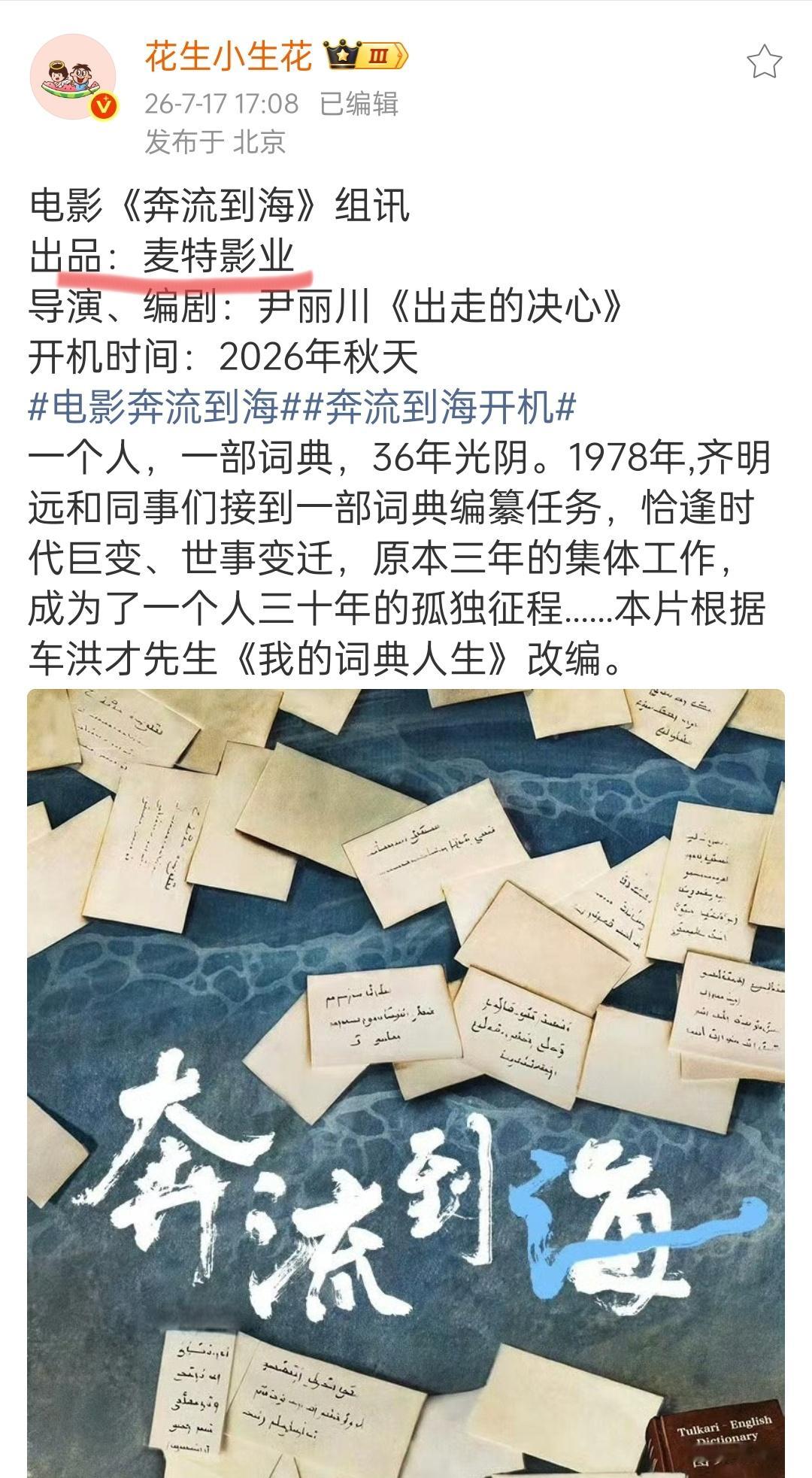 又是麦特电影，感觉麦特电影开机快占市场的一半了