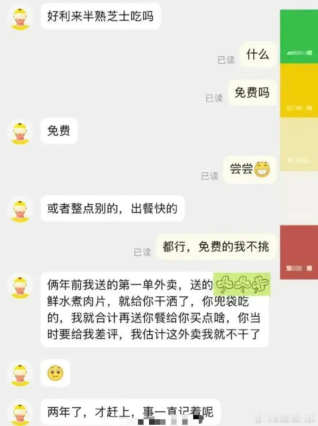 两年了，他还在送外卖，他还在点外卖我就没给过外卖员差评，哪怕丢了洒了。