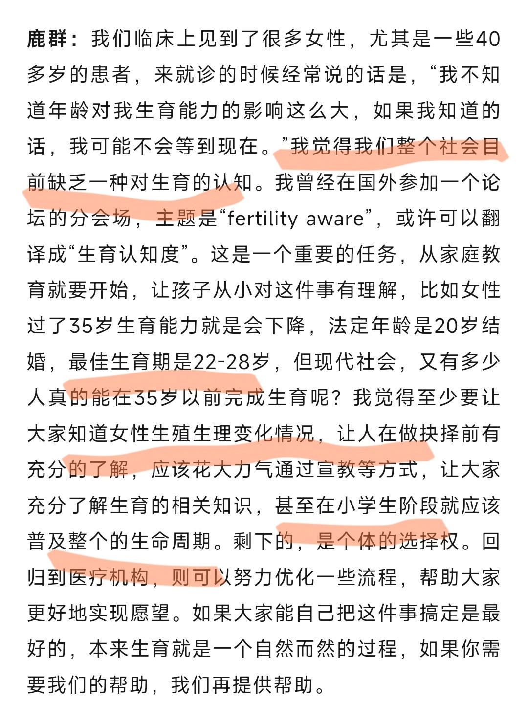 喷了，我们的社会还缺乏认知吗？之前有媒体做社保专题，把年轻人不交社保视为反抗社会