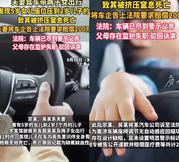一觉睡醒，所有车企都沉默了！上海一对夫妻带一儿一女出行，女儿调座椅压死2岁儿
