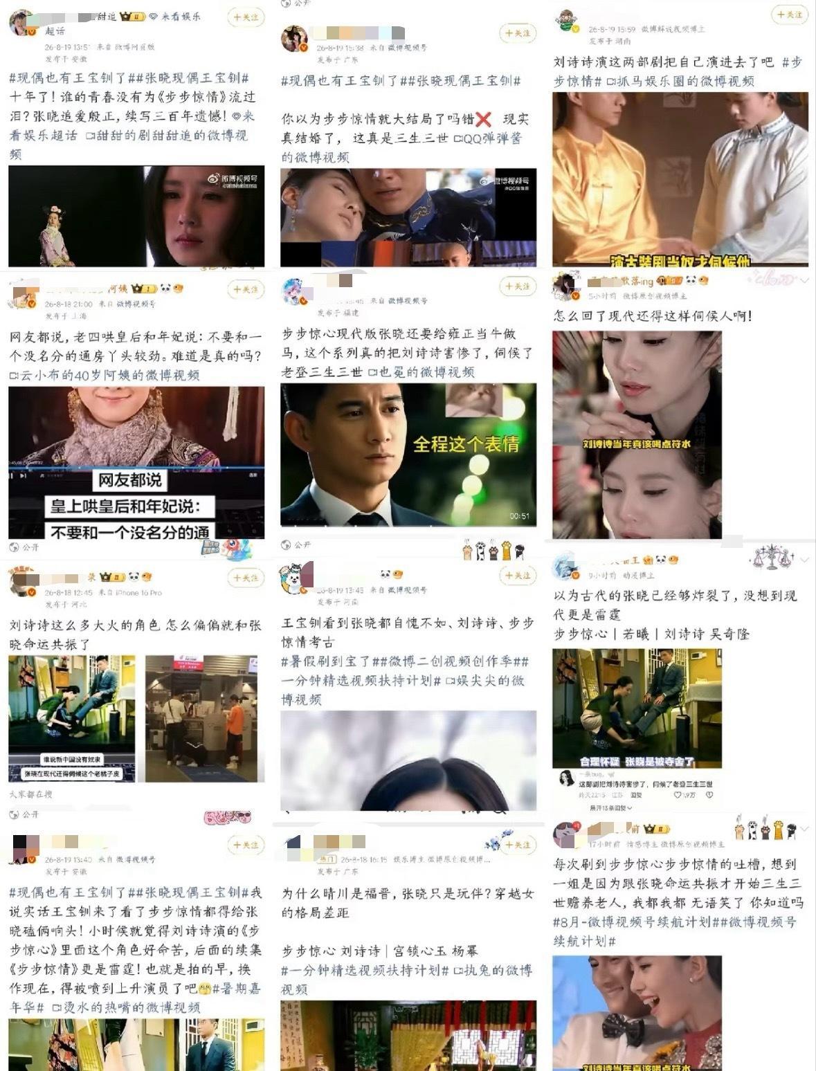 天呢！第一次见本人没黑料就给她剧买黑料的刘诗诗好惨