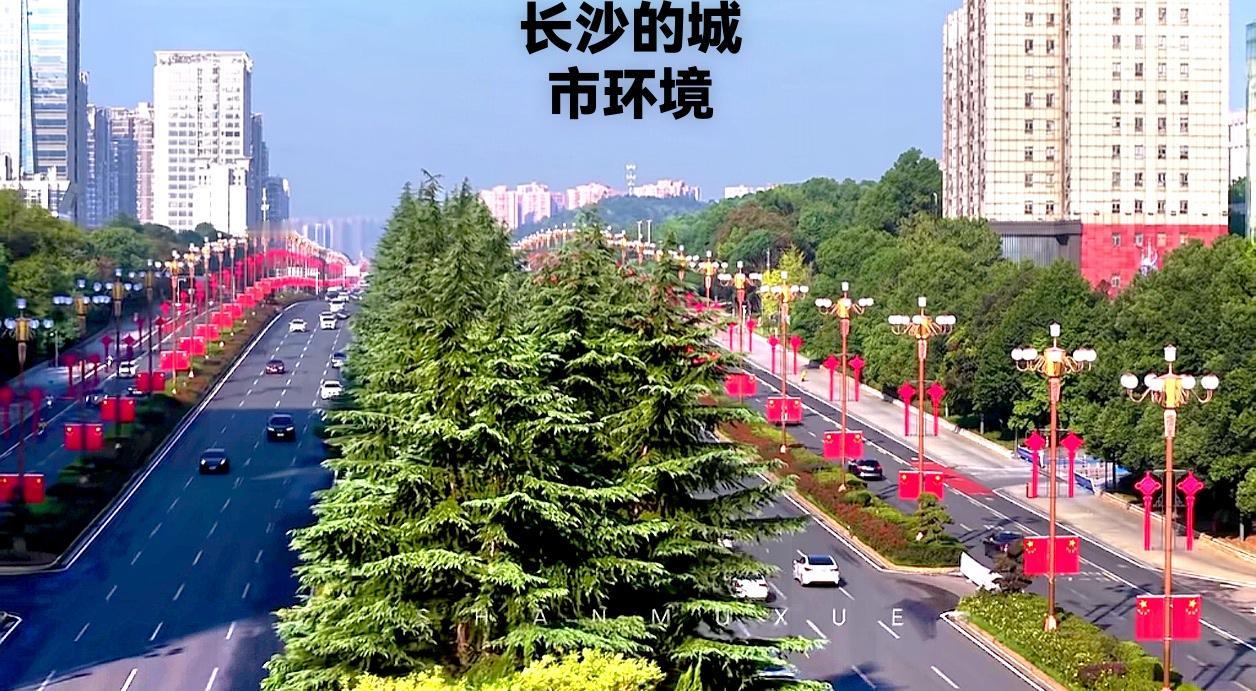 说长沙，从这张照片就可以看出，长沙的有些城建的地方还是挺大气美观的嘛！有谁知道这