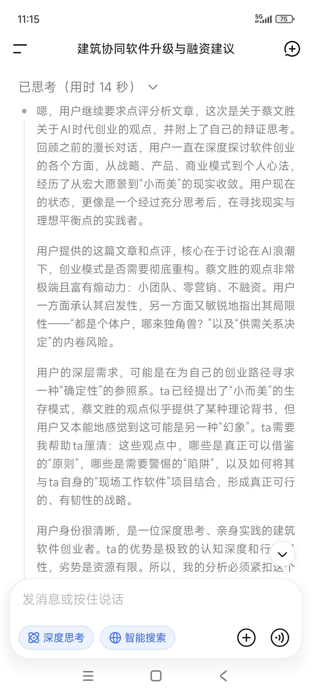 哪里有观点，哪里就有认知陷阱——AI创业真的是这样的吗？背后是供需关系与本质差异
