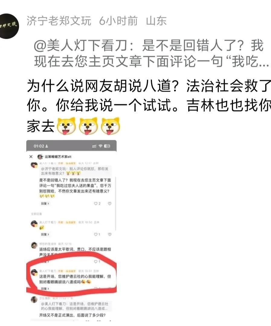恐吓？跨省？堵门？威胁家人？德云社“钢丝球”群体难道是黑.社会吗？！曲艺观众只