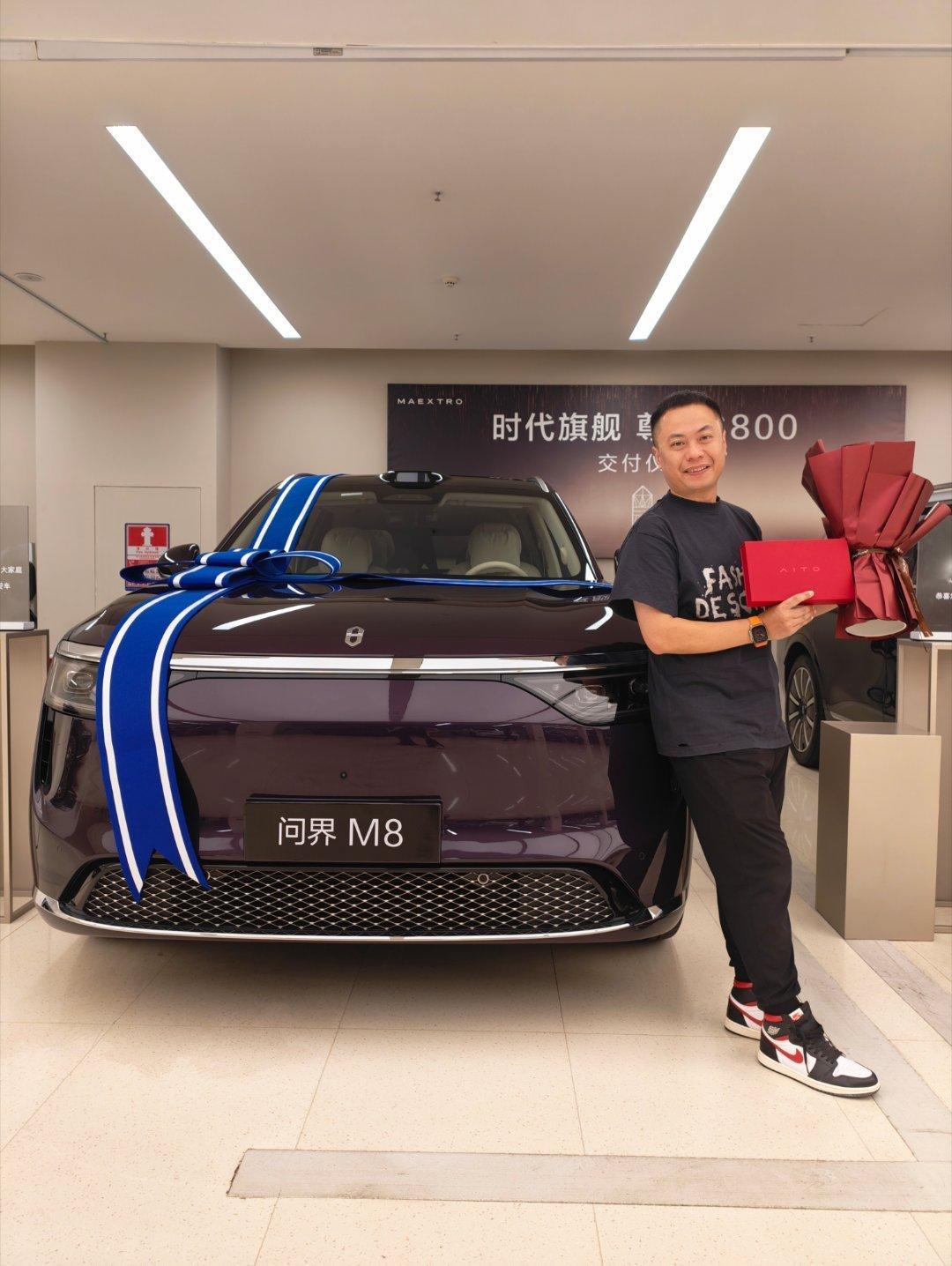 智在出行的问界M8纯电今天正式提车了，马上开始续航测试和充电测试，还有什么想看