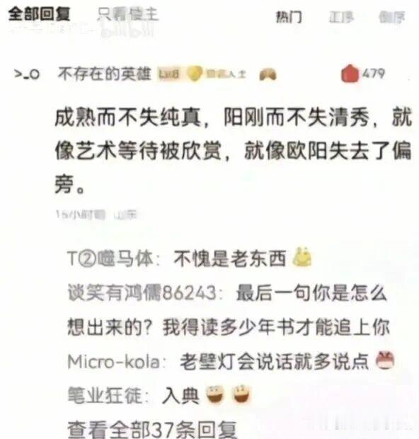 奈何我没文化，一句卧槽走天下！