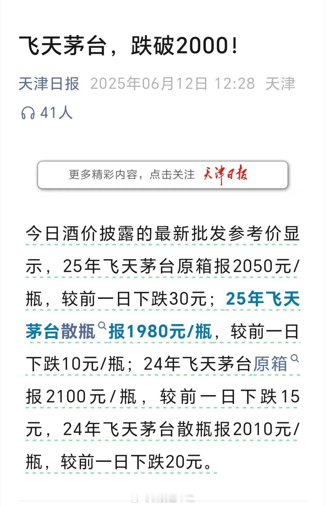 茅台的零售溢价在不断下跌，估计很快会跌倒1800以下，有几个因素在影响着茅台的溢