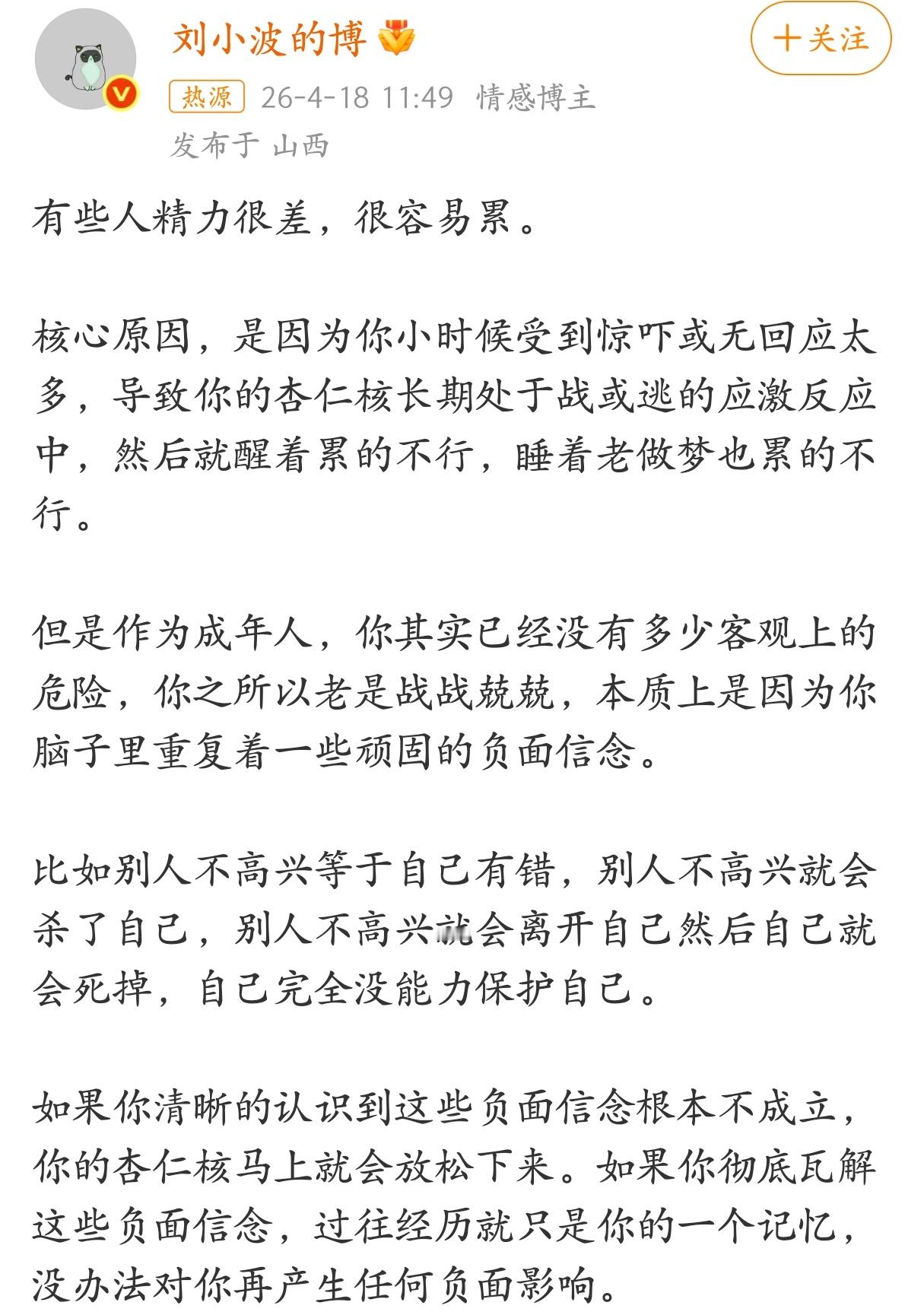 有些人精力很差，很容易累，原来根本原因在这里。