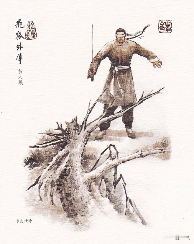 我猜金庸武侠人物第八十八期：1、此人性格疯癫，终生为情所困。2、此人有一特点