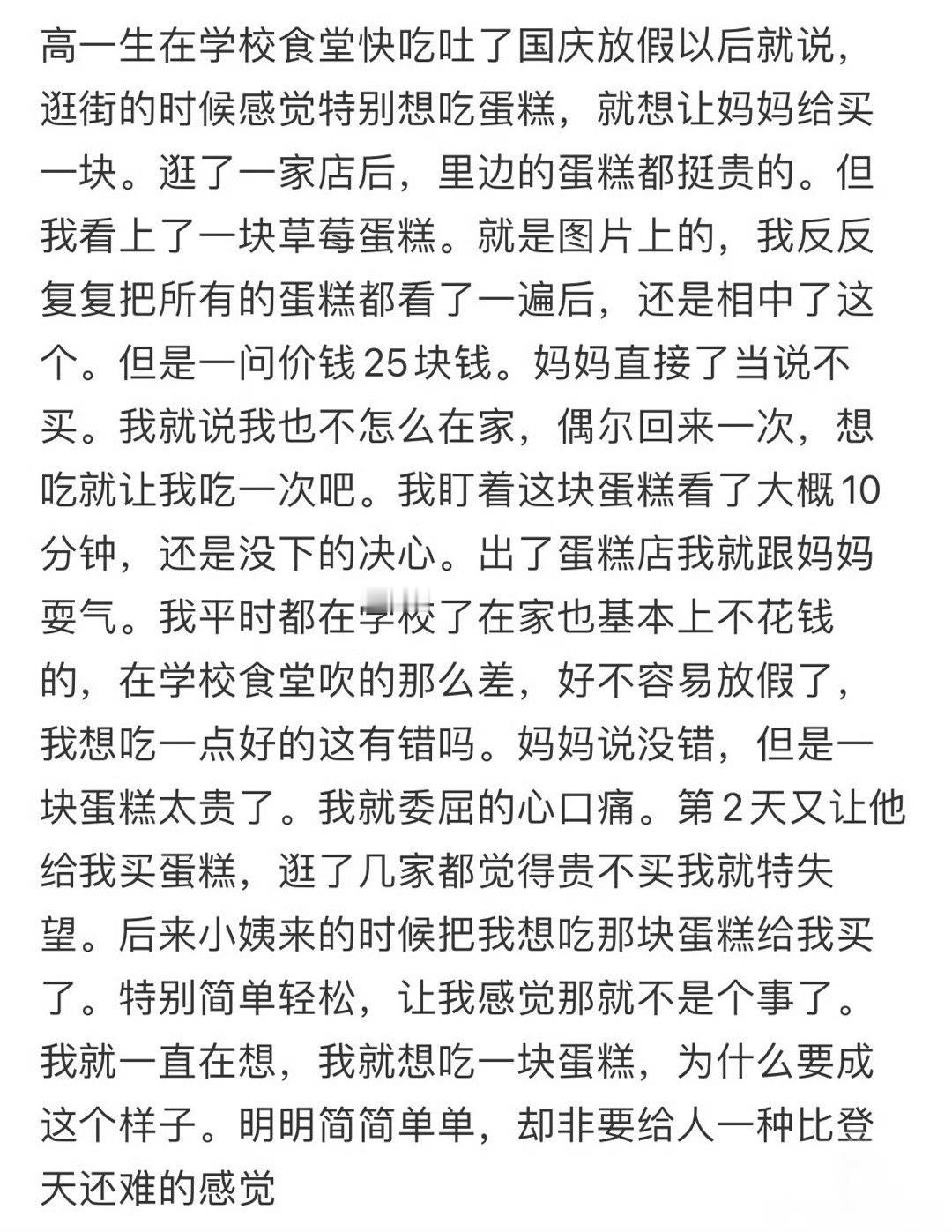 求了妈妈三天也没给我买​[哭哭]​​​