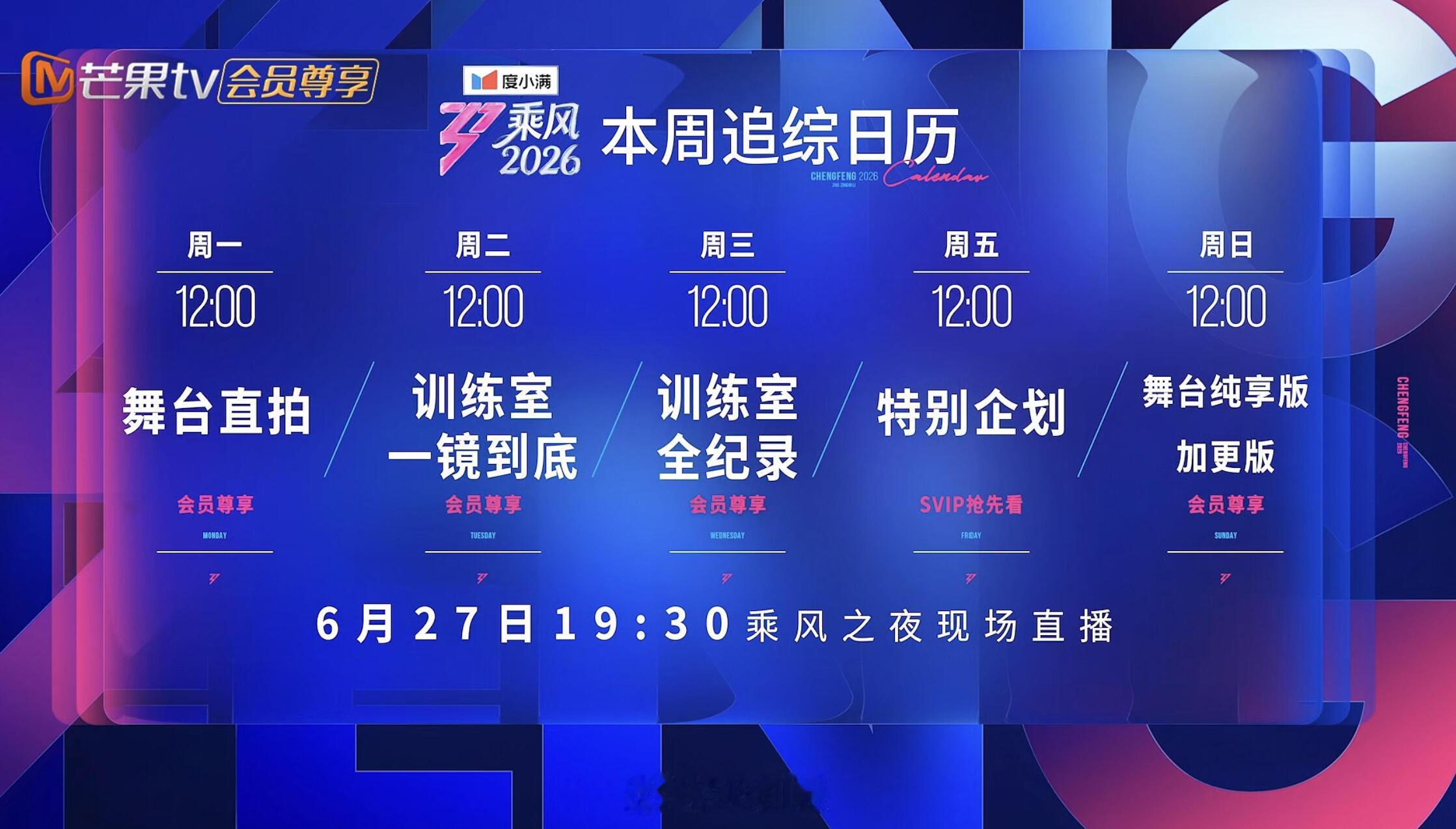 乘风破浪的姐姐浪姐7总决赛19:30开始直播乘风破浪的姐姐‖
