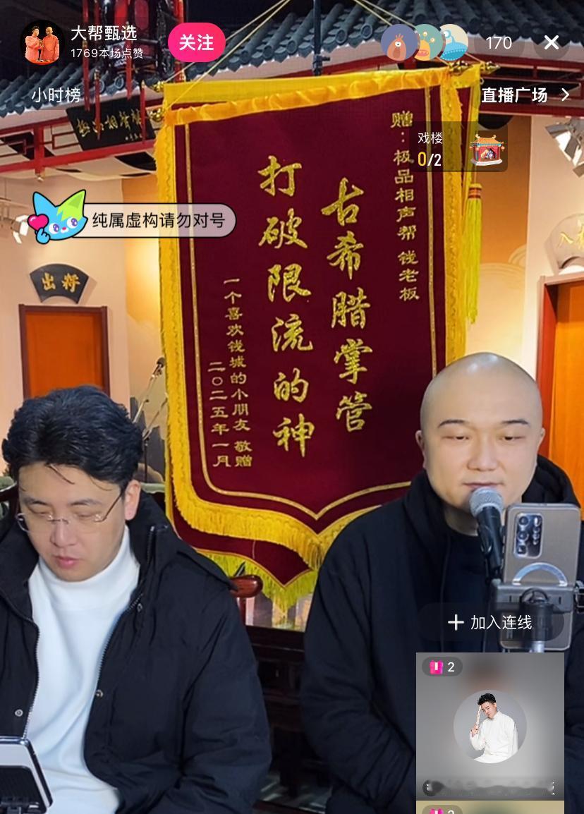 【著名相声演员钱城直播间人气断崖式下跌，靠爆款存活已然不是正道！】近日，著名相