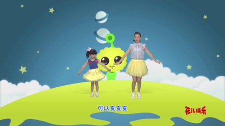 儿歌精选 长江七号爱地球 爱心大无限 幼儿舞蹈