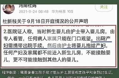 杜某枝“左右互搏”，严管之下何来先抱之错？2021年9月24日，