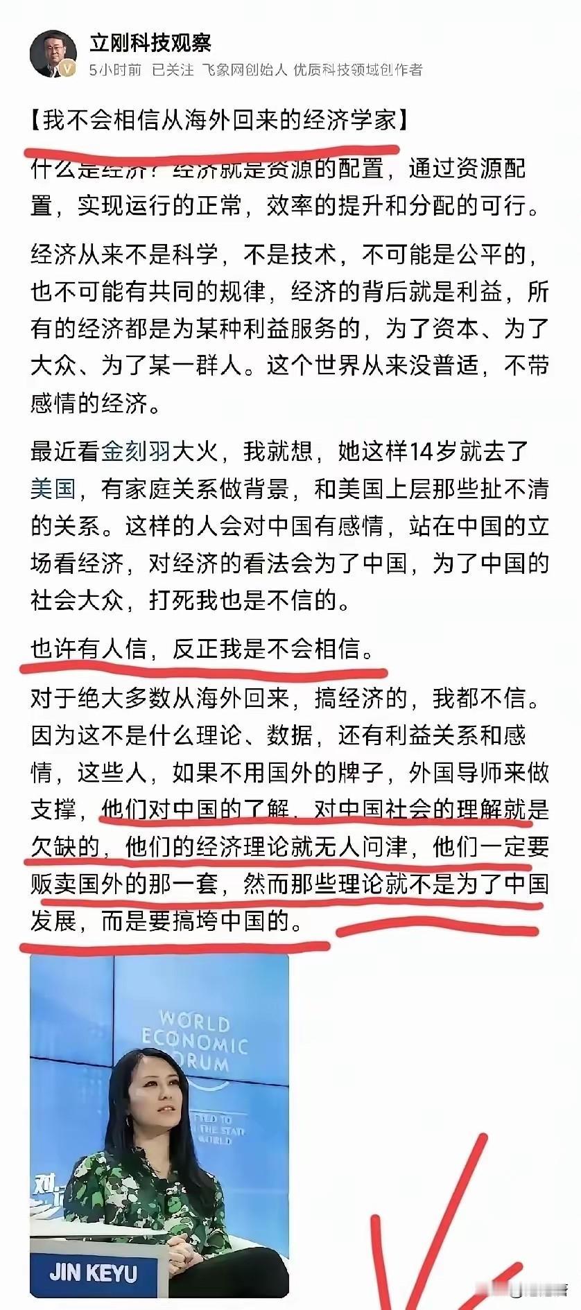 项立刚这话真说到心坎里了！有些所谓“经济专家”，真没资格对中国指手画脚！14