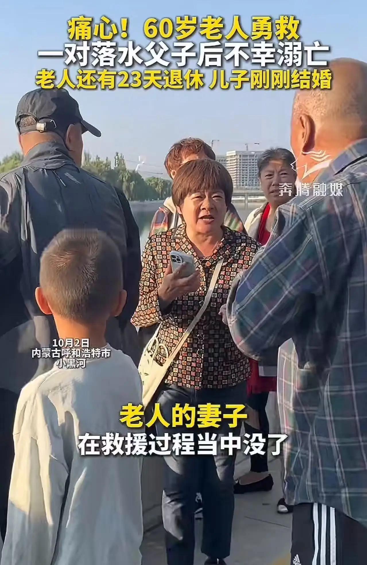 在呼和浩特，一位年过六旬的老人，用生命诠释了什么是真正的无私与担当。就在那一刻，
