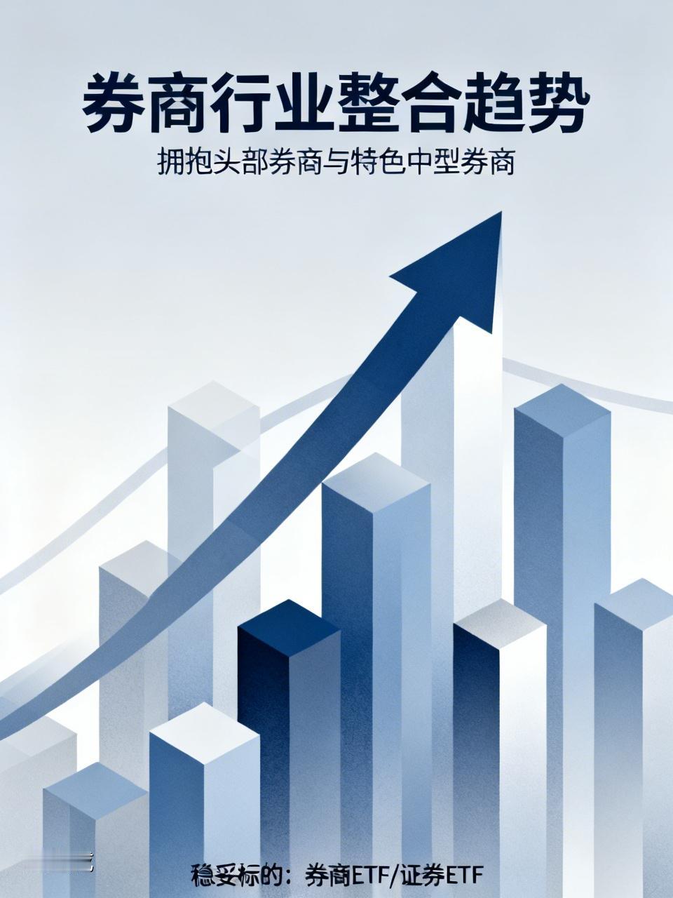 透过目前已经披露业绩的大小型券商公司来看，券商行业由分散开始走向集中，这也是一个