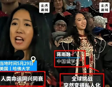 美国不要的，中国也坚决不能要，一个词形容她就是，祸国殃民。5月29日，哈佛大学毕