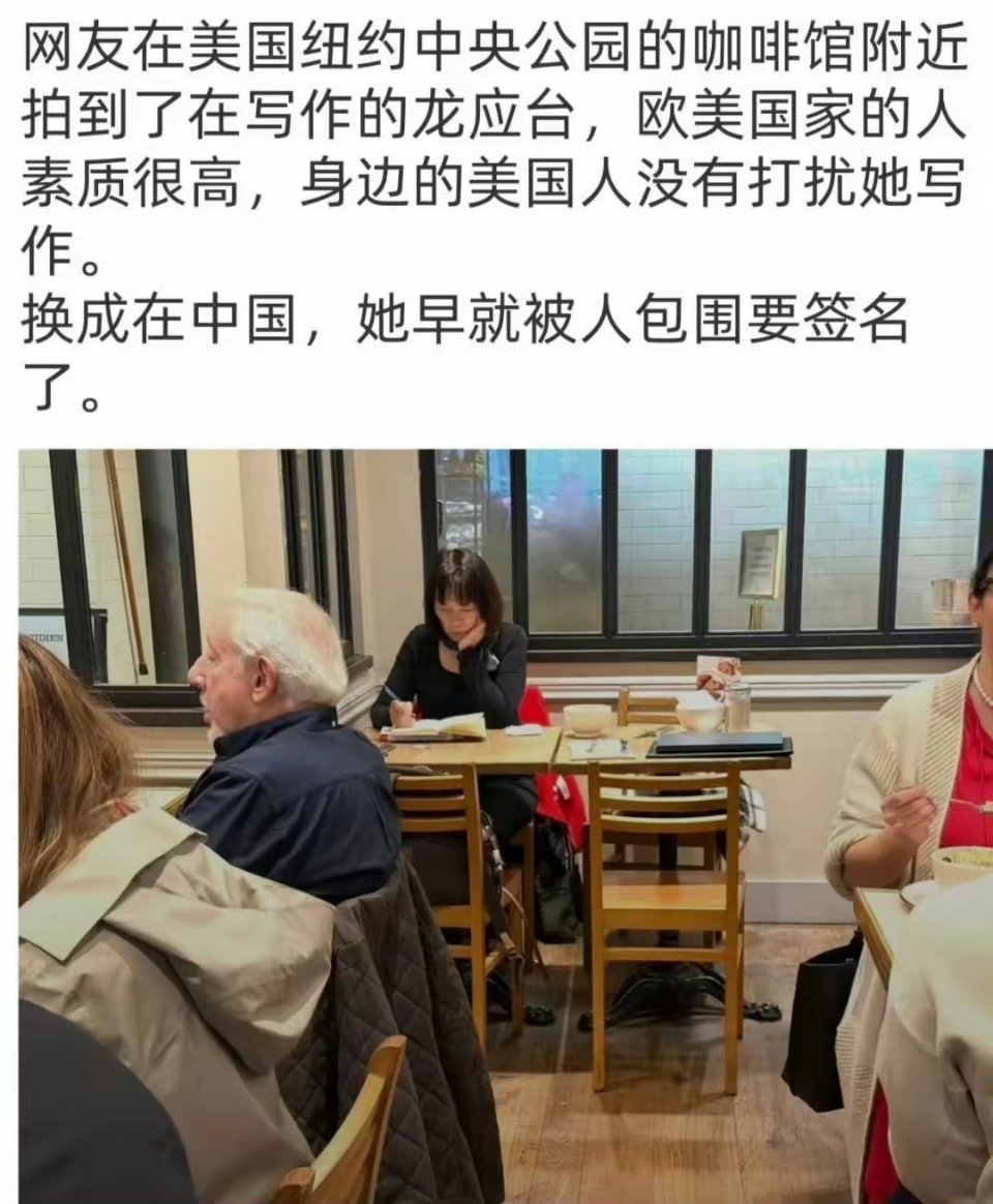 龙应台真的会有人围着她要签名吗？