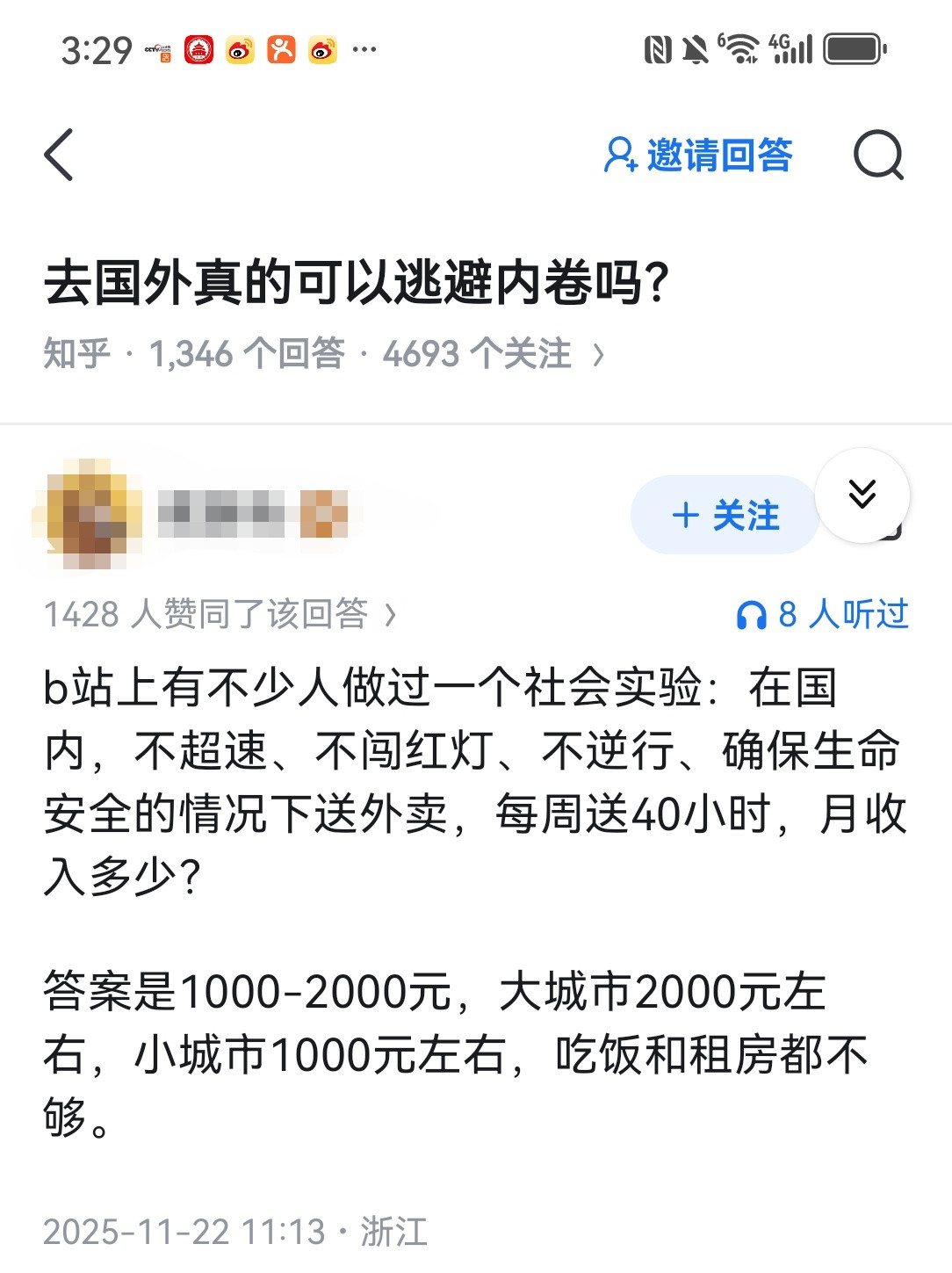 去国外真的可以逃避内卷吗？