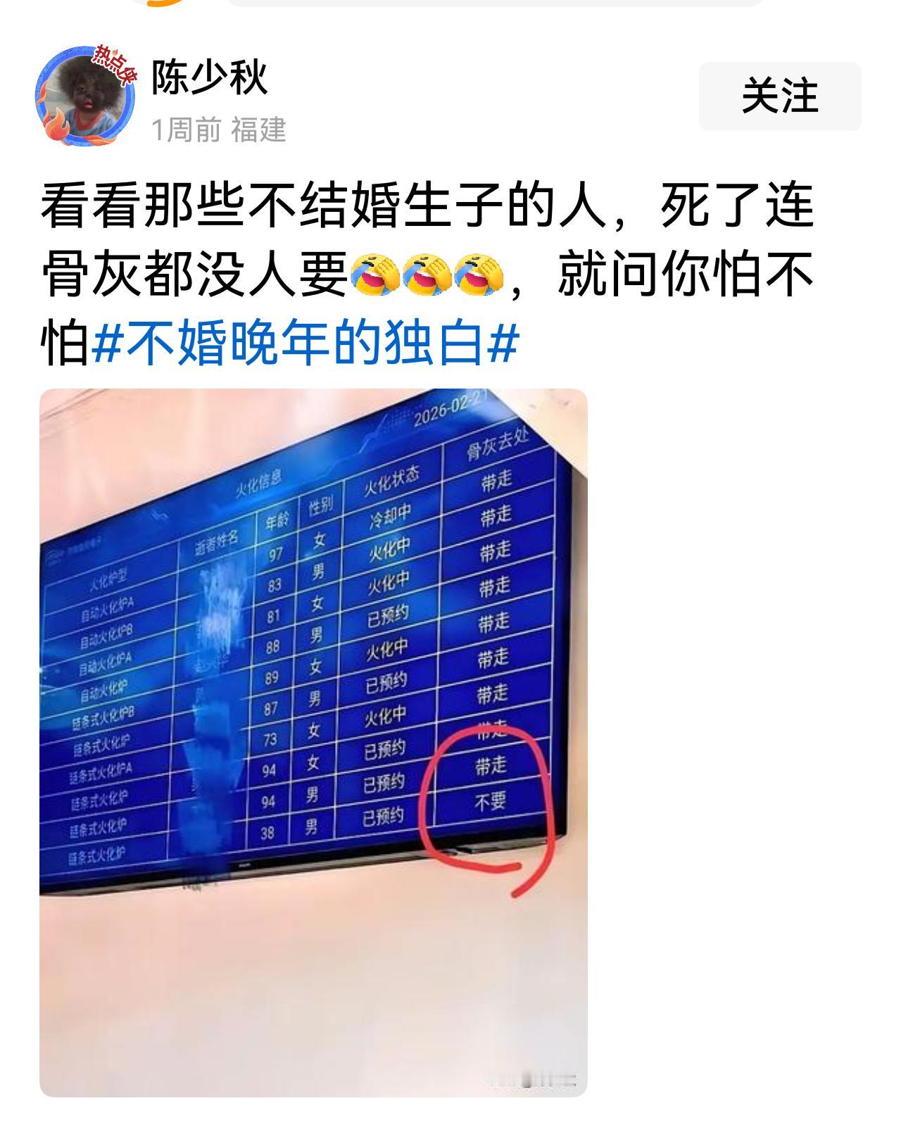 真好笑，死都死了，还在乎骨灰的事情?自己想怎么活就怎么活!1怎么开心怎么来!