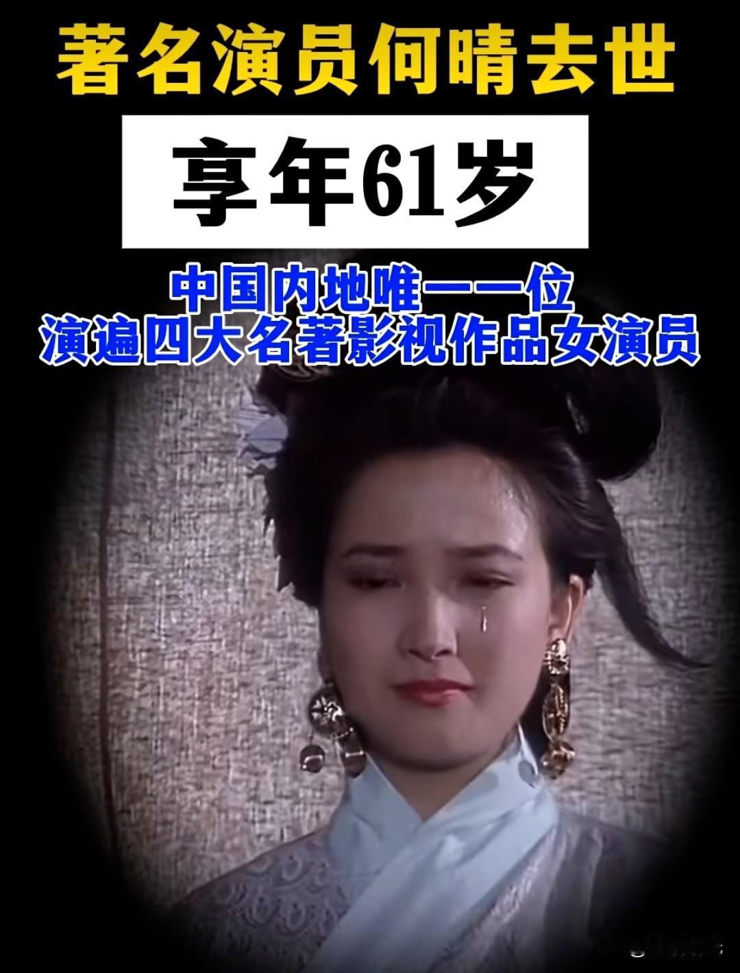 一滴腮边泪诉不尽对世间的万千不舍…