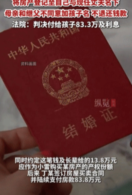 顶级恋爱脑！”一女子和丈夫离婚后，就独自带着儿子生活，前夫一次性支付给儿子70万