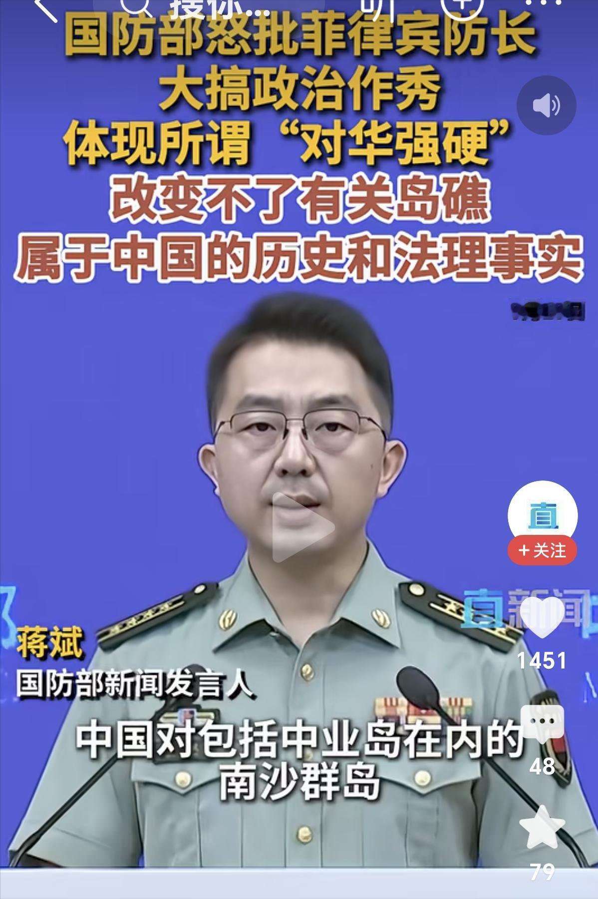 霸气！历史上首次，国防部明确“包括中业岛在内”的南沙诸岛的主权。把"包括中业