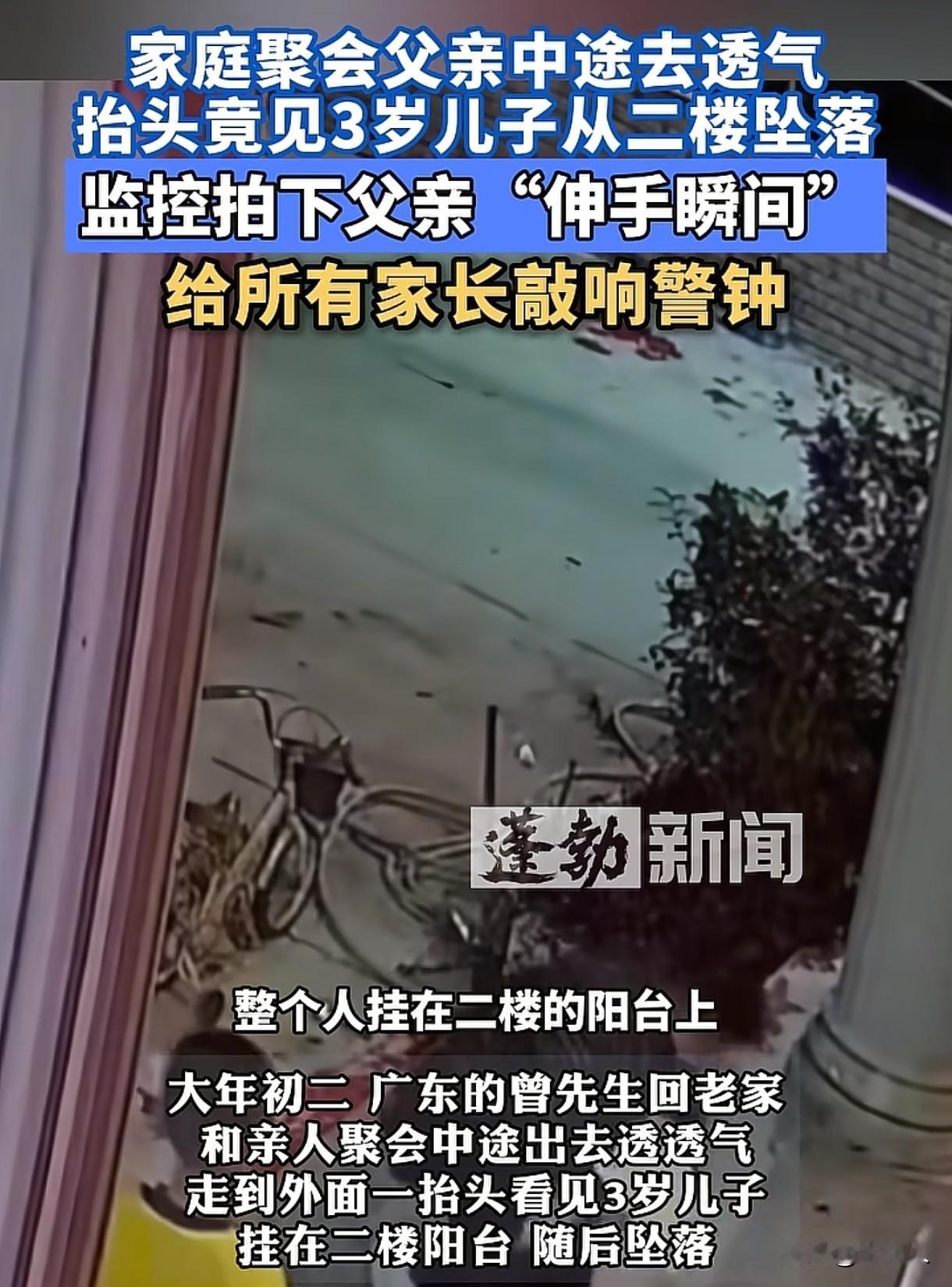 想想都后怕！广东梅州，大年初二，男子带孩子回老家和亲友团聚，喝酒聊天期间，男子突