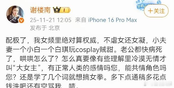 针对近期相关讨论，《凤凰台上》作者主动回应自己的言论，详细拆解观点逻辑，展现对公