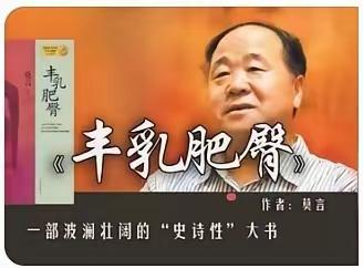 上官鲁氏到底是十不母亲还是大地母亲？用毛选阶级视角撕开《丰乳肥臀》真相上官