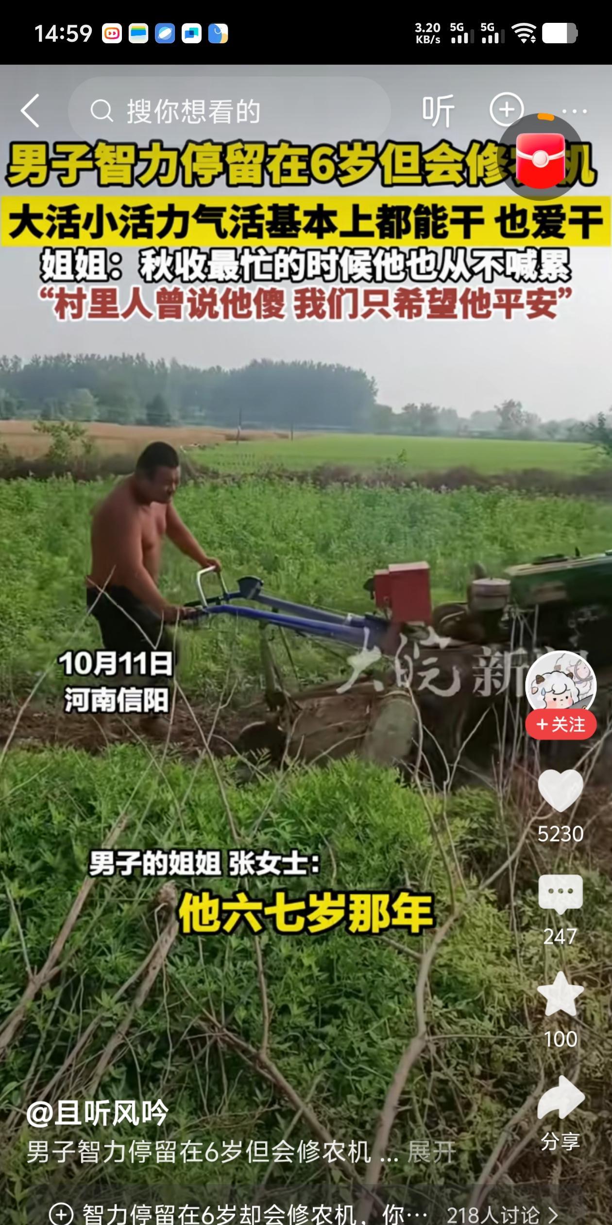 很多守村人应该就他这个智力水平。