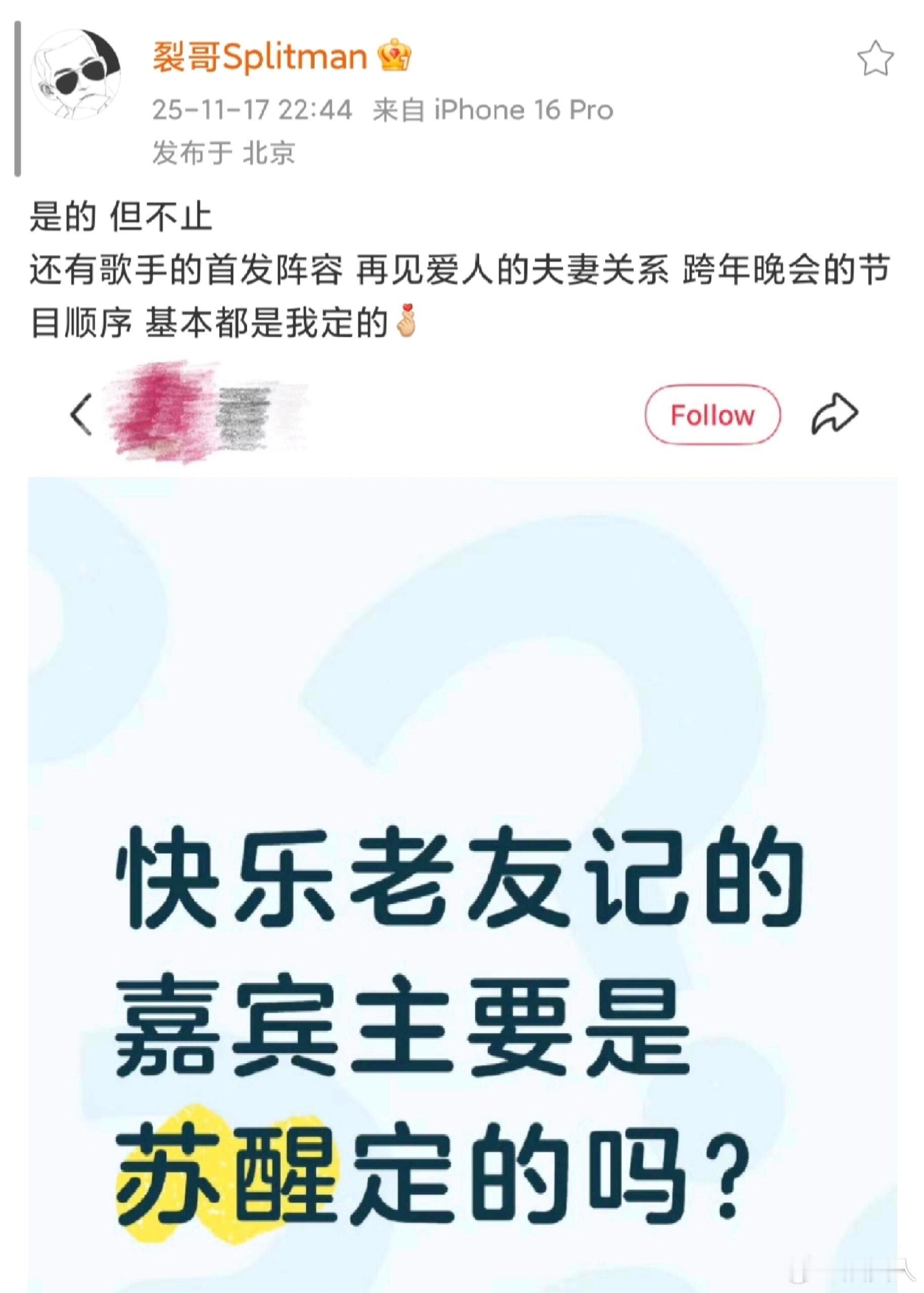 苏醒：想做营销号口中的自己