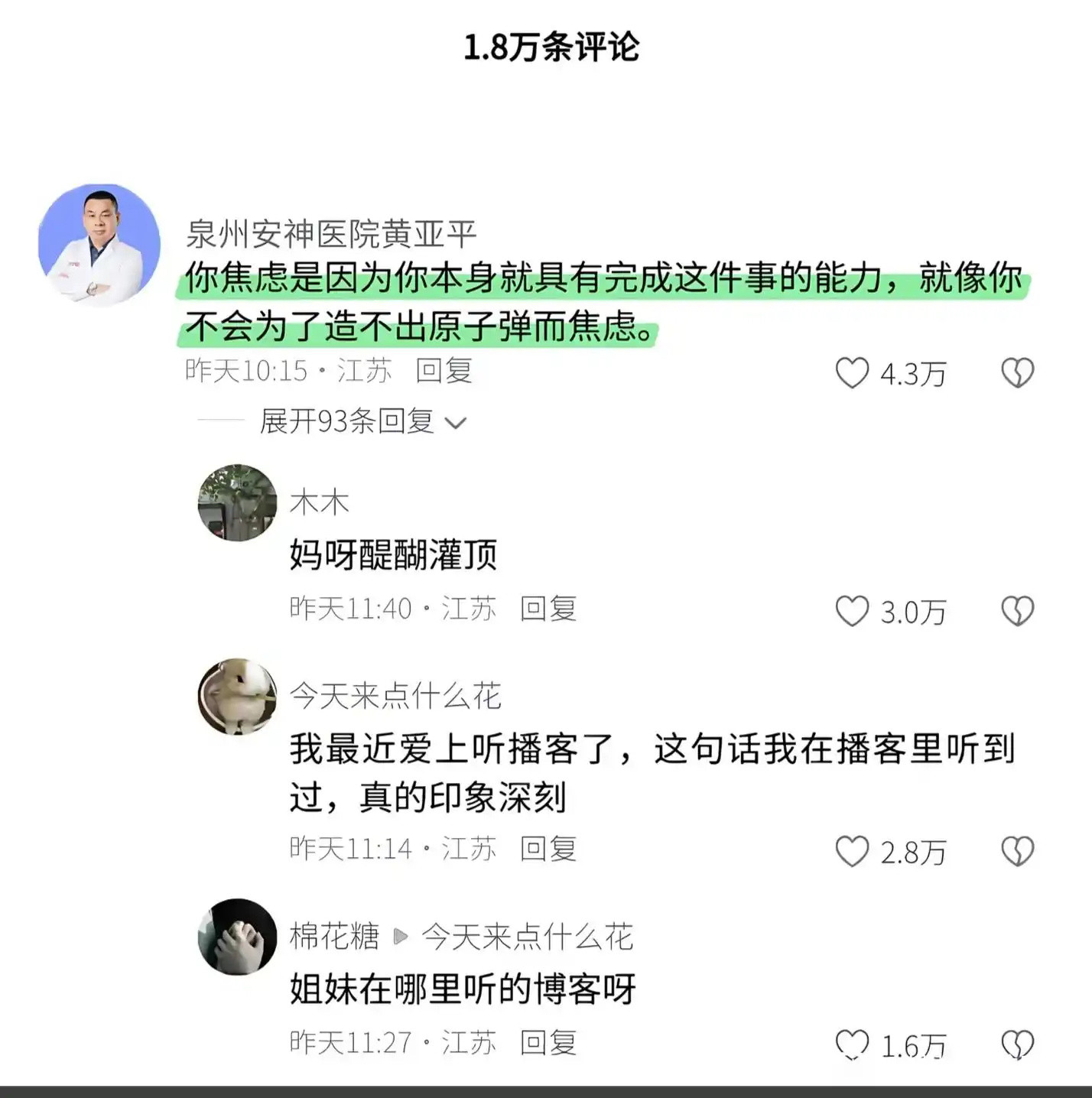 我的妈呀醍醐灌顶！