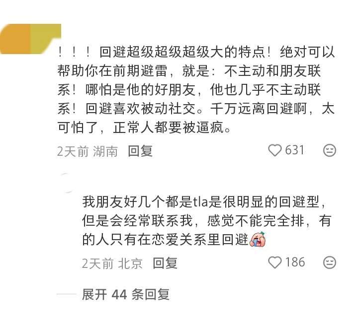 教你谈恋爱date防止开到回避型盲盒