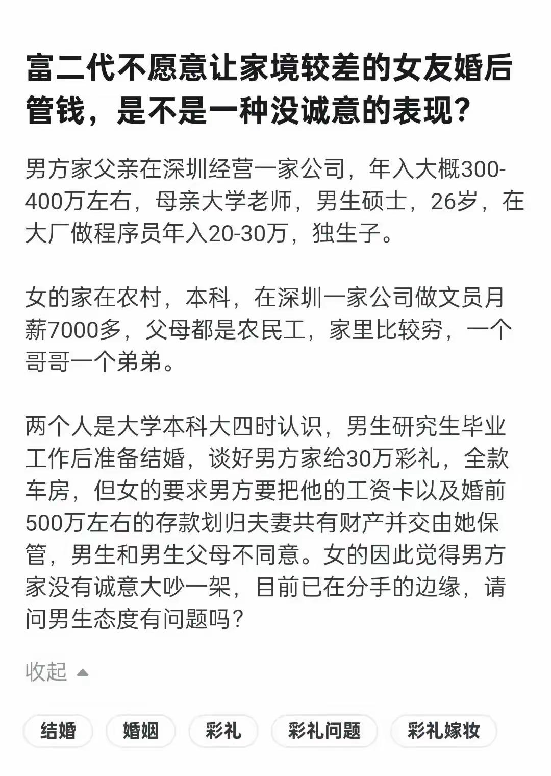 分手，这种男人要不得，时刻警惕那人跟他分财产。