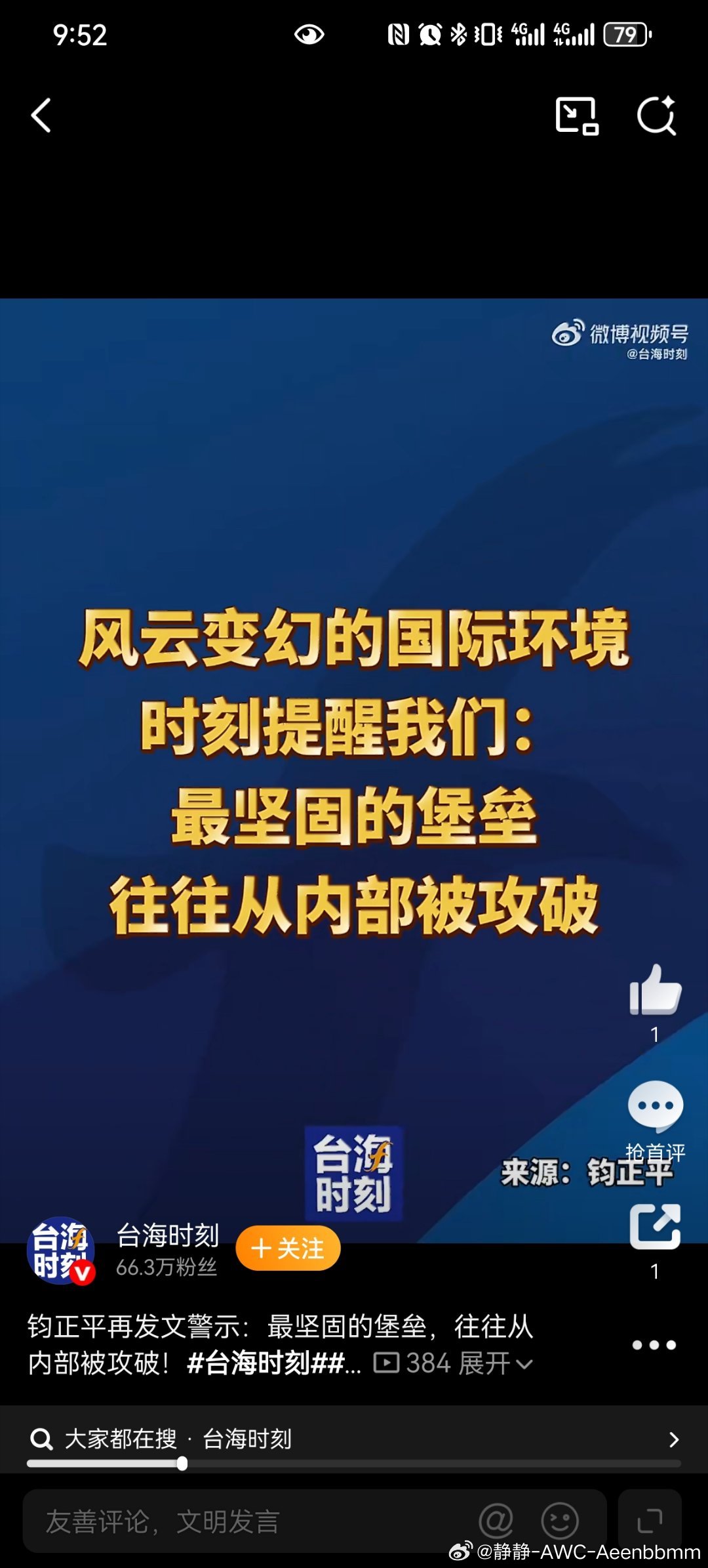 伊朗称已准备长期战争时间越久，看毛主席越觉得厉害。不是那种写在书上的厉害，是真刀
