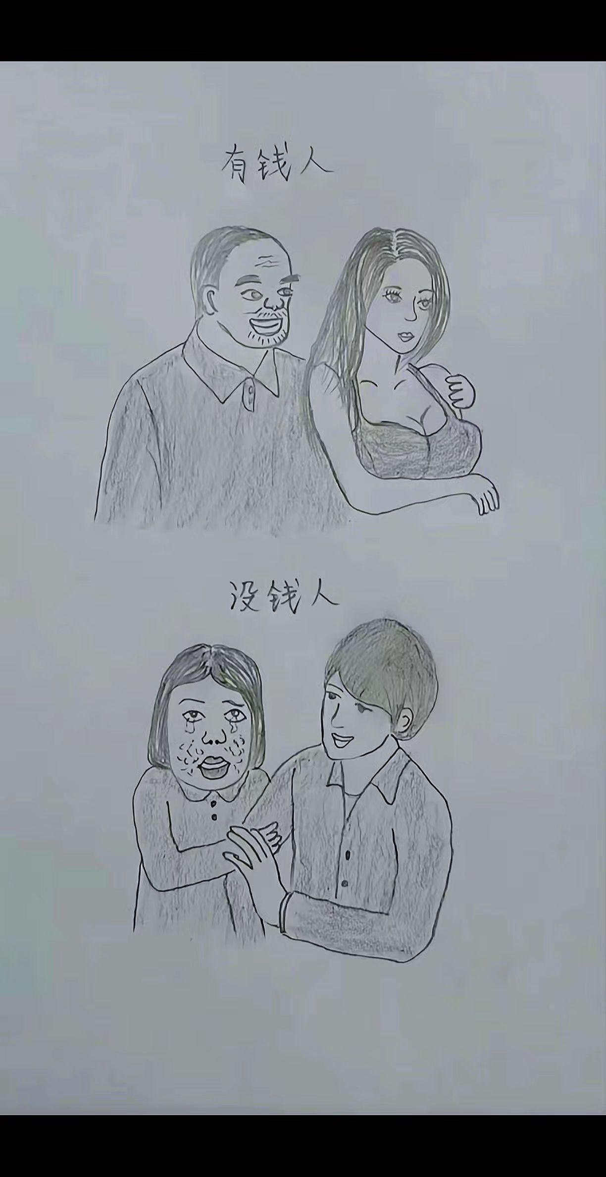 有钱人vs没钱人搞笑简笔画上热门