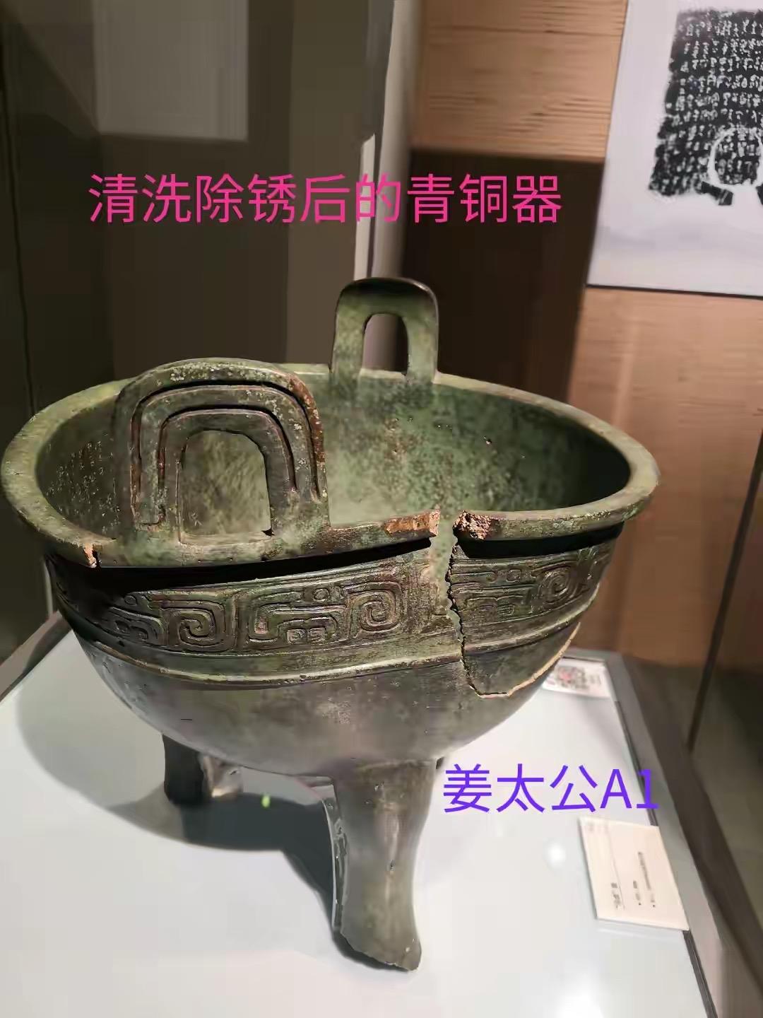1992年，西安黑河引水工程的挖掘机意外铲出一件青铜鼎，由于破损严重，它一度被当