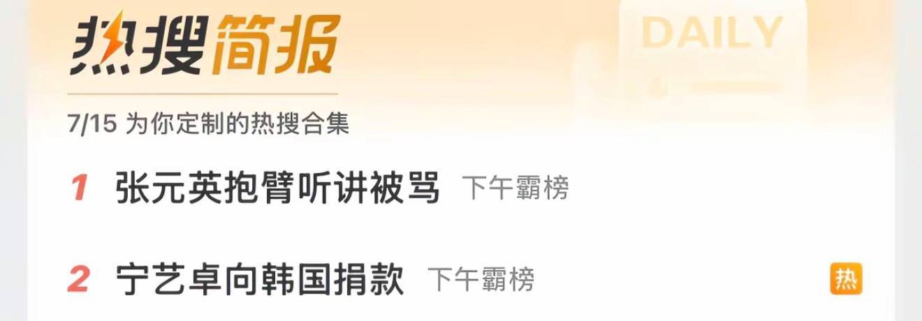 宁艺卓向韩国捐款？张元英抱臂听讲被骂莫名其妙的两ctsm又给老板娘保驾护