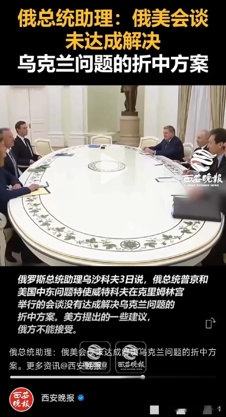 完了，没希望了！俄罗斯总统助理12月3日说了，俄美就俄乌停火问题没有取得任何