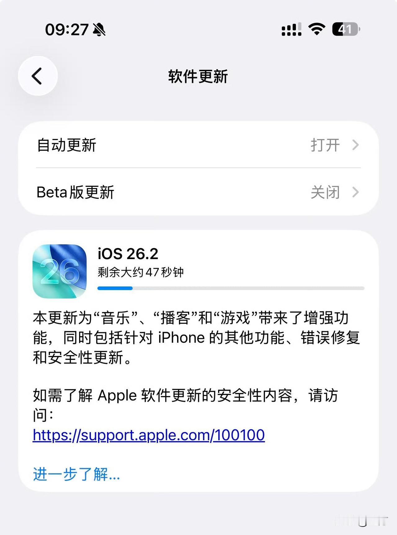 iOS26.2来了！就在刚才，苹果系统又更新了，这次更新还是比较实在的，依