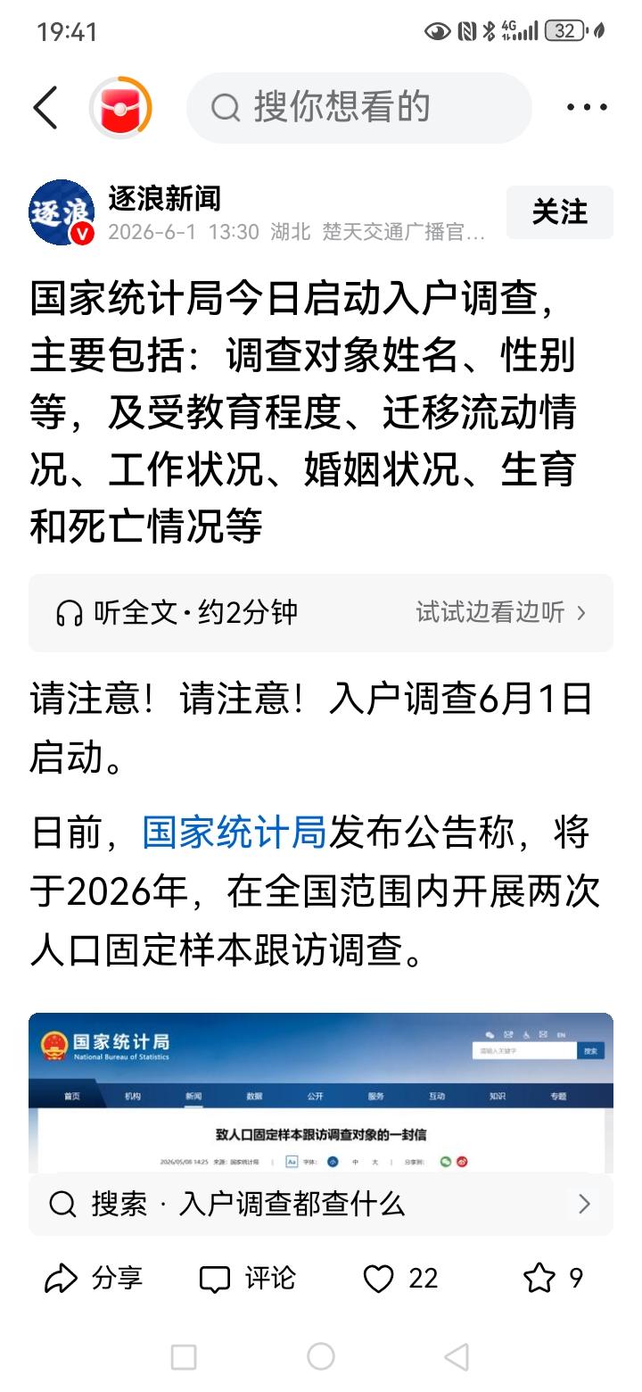 我国进行的这次入户调查有人问为什么只调查30万户固定样本？我个人的理解如下