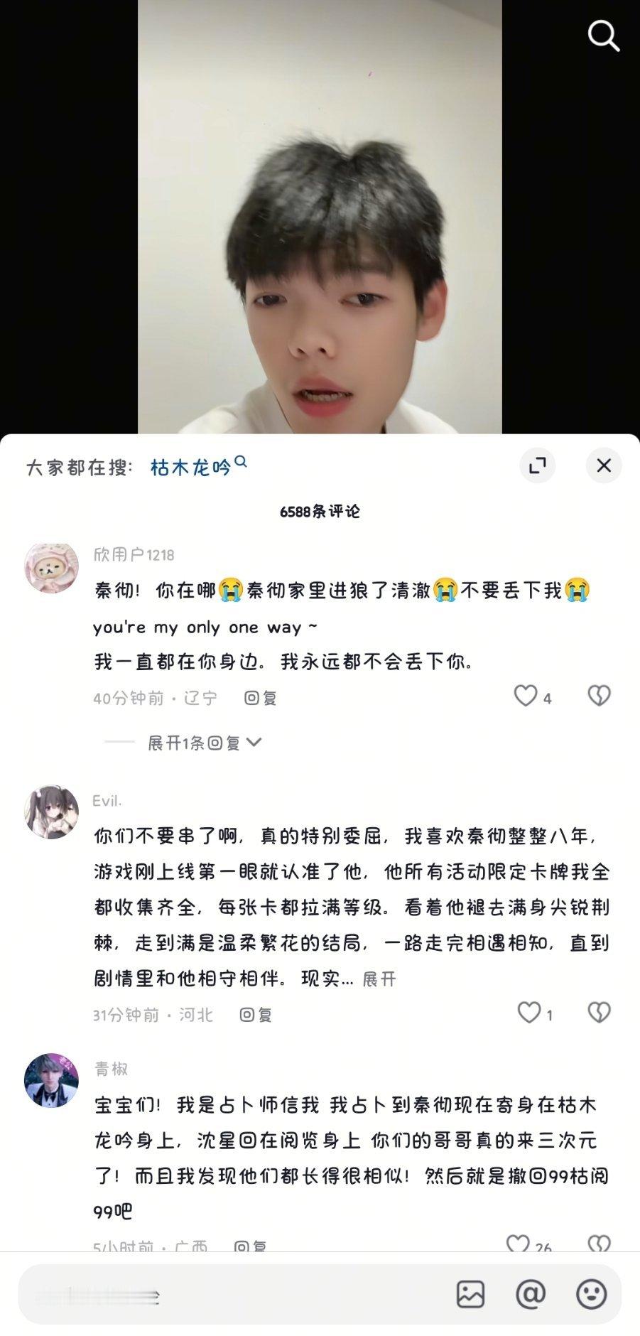 卧槽我要笑炸了kmly现在评论区全都是禽屮