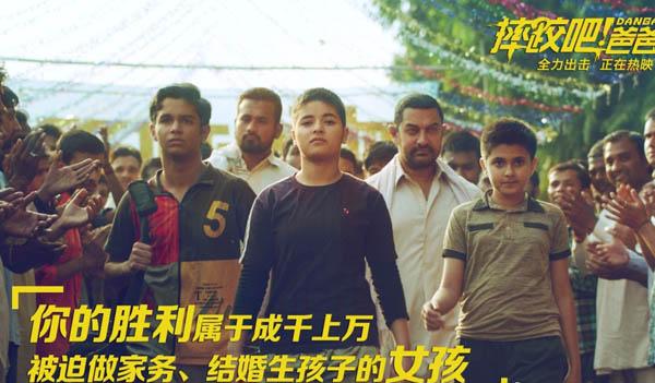 回顾《摔跤吧, 爸爸》学习如何教育孩子