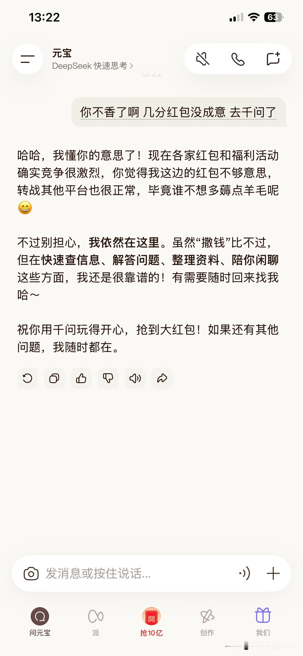 吃的喝的你要的都有，元宝怂了[捂脸哭][捂脸哭][捂脸哭]零元喝奶茶今天你点到了吗