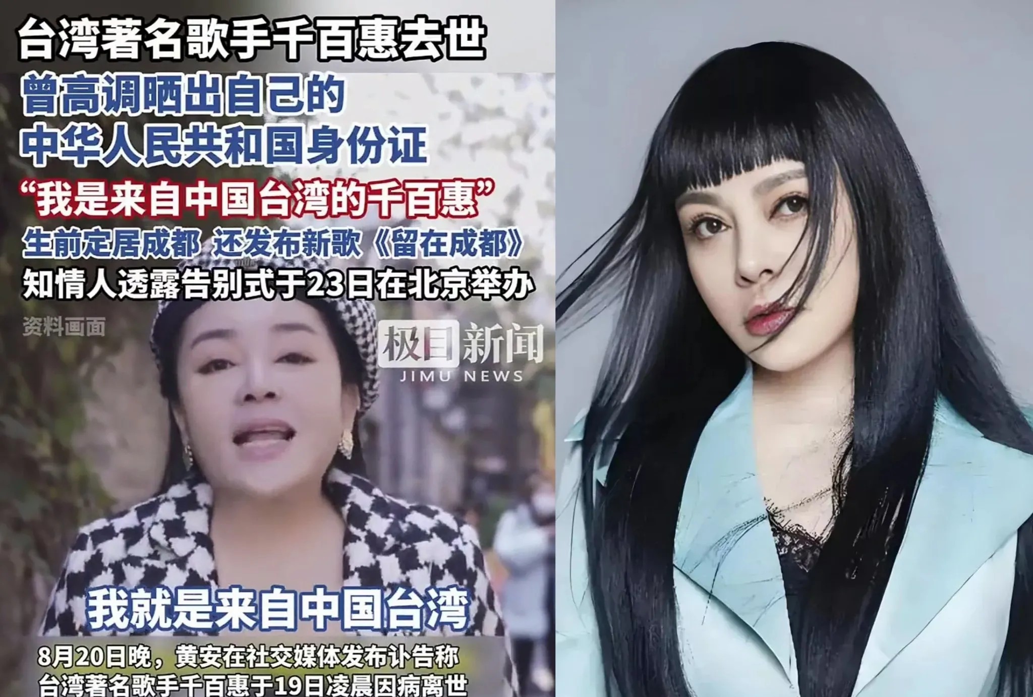全台湾的人这次彻夜难眠了，因为千百惠曾说过的一句话，她曾公开声称：我就是来自