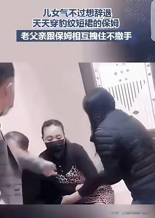 不得不说，这样的保姆，以后越来越多了！