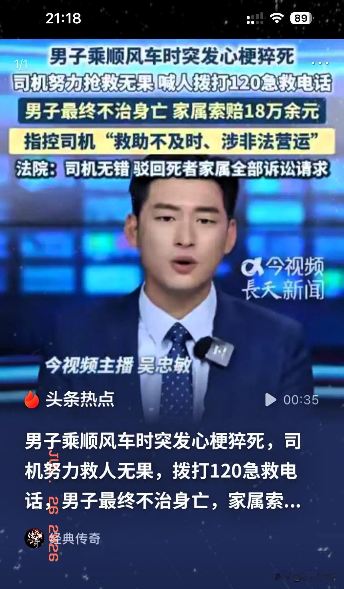 讹人讹出了“新意”！广西，一网约车司机接了一名男乘客，车费204元。谁知到了半路
