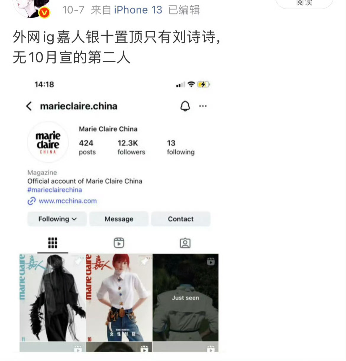 刘诗诗亚洲影响力强大，咖位高，大家都知道。所以外网ig嘉人银十置顶只有刘诗诗，而